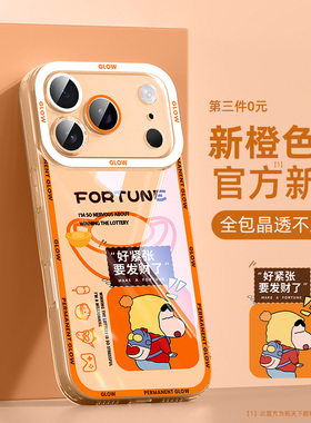 橙色新色适用苹果17pro手机壳iPhone17air透明ip16promax防摔15/14/13/12mini11适用8plus7套6s外壳se3/2xr/x