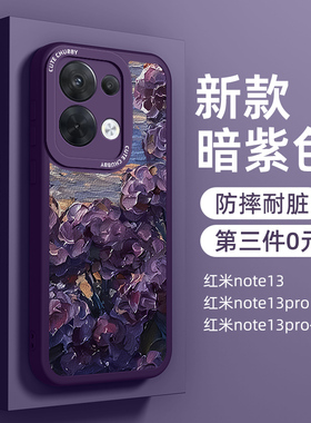 适用红米note13pro手机壳新款小羊皮小米note13男redminote13pro+全包防摔noto13pro十女硅胶保护套外壳花滩