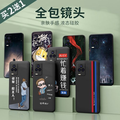 iqoo7手机壳液态硅胶vivoiq7ioo