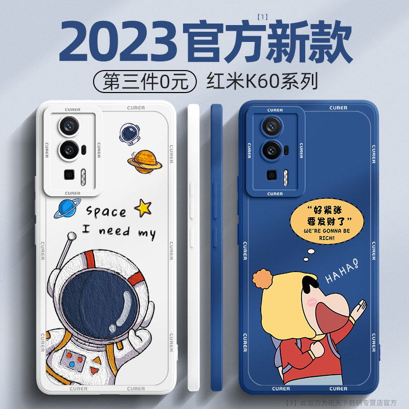 适用红米k60手机壳新款液态硅胶红米k60pro防摔小米k60e新品男生redmi全包女网红超薄磨砂保护套外壳摆手por怎么看?