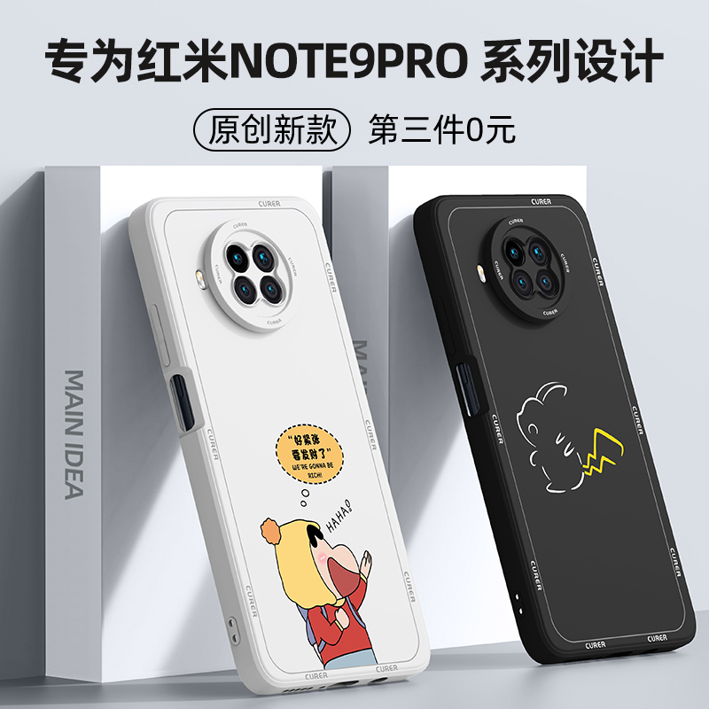 适用红米note9pro手机壳全包防摔小米note9液态硅胶5g男新款4g后壳redmi女pro网红潮高级感保护套外壳小皮por高性价比高么？