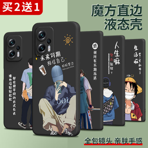 红米note12turbo手机壳第三件0元