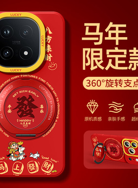 iqoo15手机壳带支架vivoiqoo13/12磁吸11s适用vivo马年10pro新款iq009全包iq8防摔9/7外壳男5爱酷nex3套ultra