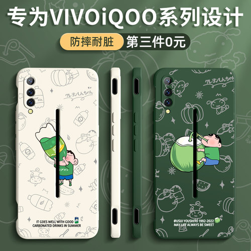 iqoo手机壳新款第三件0元