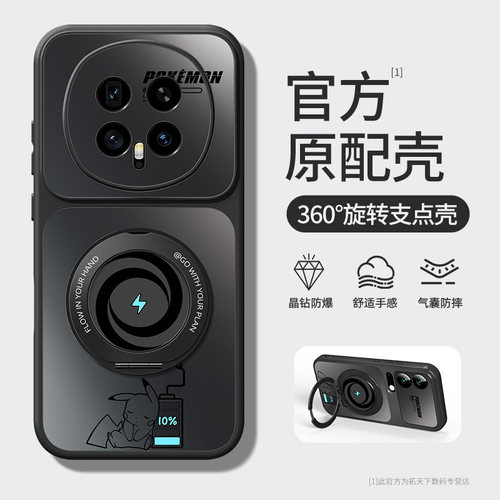 适用荣耀magic8手机壳带支架