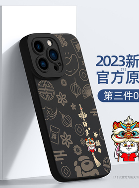 苹果15promax手机壳新款iPhone16/13pro红色17air诸事皆顺ip12pm男女生14/11网红x适用i8硅胶7plus6s保护套xr