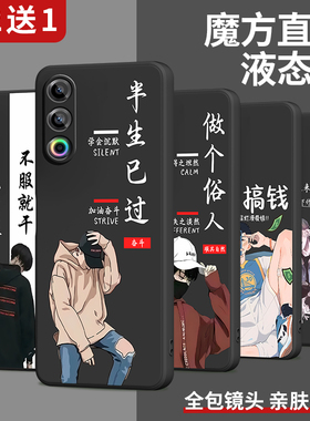 魅族21手机壳液态硅胶红魔9pro十+新款魅族20pro男21note外壳18x/17适用lucky08小米黑鲨5/4s/3s保护套18spro