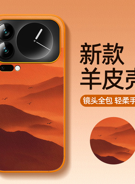 橙色适用小米17promax手机壳小羊皮xiaomi17pro新款15ultra秋冬14/13全包防摔12s外壳11硅胶10青春版u保护套x
