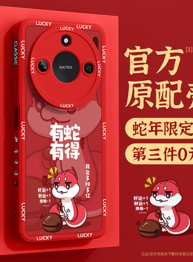 荣耀x50手机壳新款华为x60新年x40gt竞速版x30红色honor适用9x8x畅玩60plus蛇年x10套v20/v30pro外壳x50i十i+