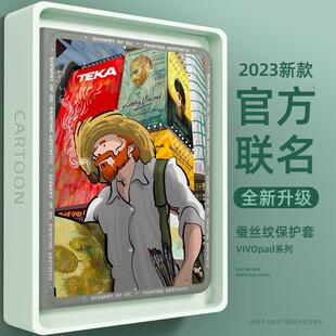iqoopadair保护套带笔槽vivopadair平板保护壳vivopad2磁吸iqoopad全包vivo爱酷iqoo防摔pad2二代电脑air望景