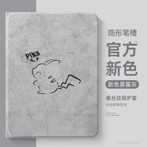 卡通创意 新款磁吸省电 原配带笔槽升级
