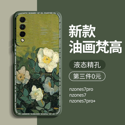 nzones7/pro系列手机壳第三件0元