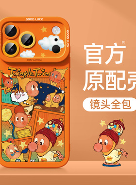橙色新色适用苹果17pro壳iphone Air新款16promax高级感15液态硅胶14防摔13全包12卡通11星星人7/8保护套外壳