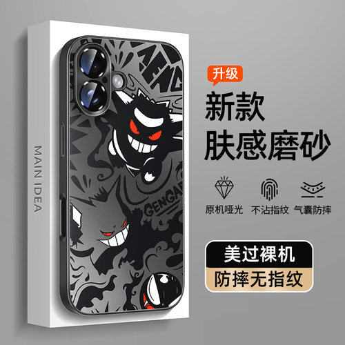 适用苹果16/15/14/13系列手机壳