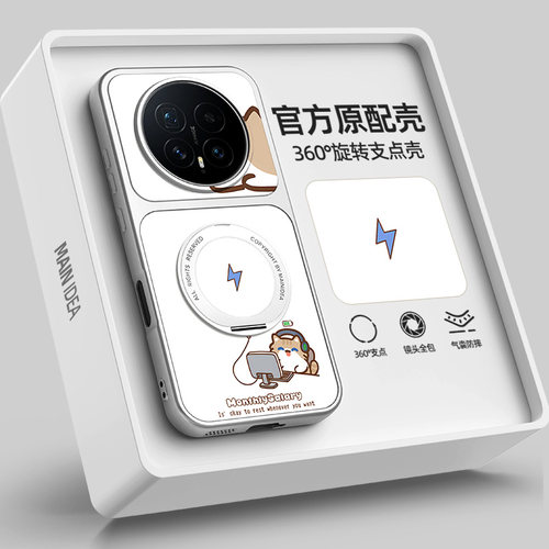 适用荣耀magic8手机壳带支架