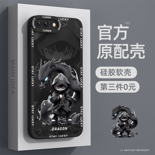 适用苹果7plus系列手机壳新款