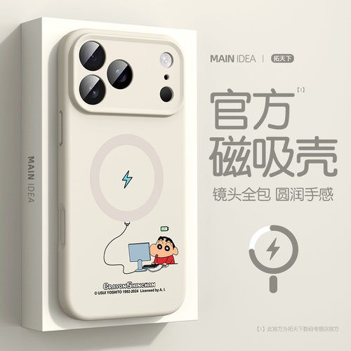 适用苹果18promax手机壳磁吸