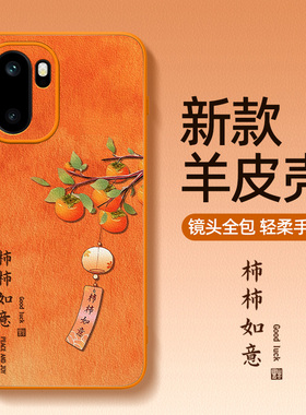 橙色小羊皮适用一加ace6t手机壳oppo一加ace5pro马年新款ace3防摔1+aec2v全包男ace5竞速版外壳保护套turbo6