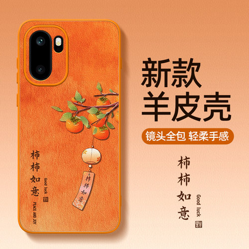 软糯手感★耐脏防摔★马年限定★肤感羊皮