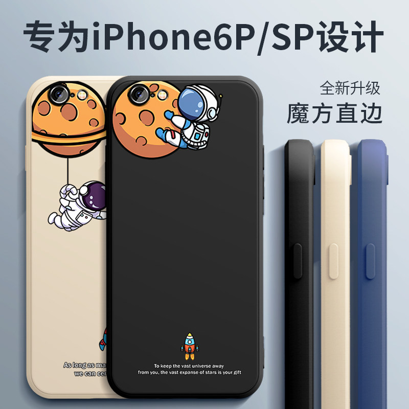 苹果6splus手机壳2021年新款iphone6splus男女生iPhone苹果6网红款6s软硅胶六防摔plus全包边6p套6sp外壳月球