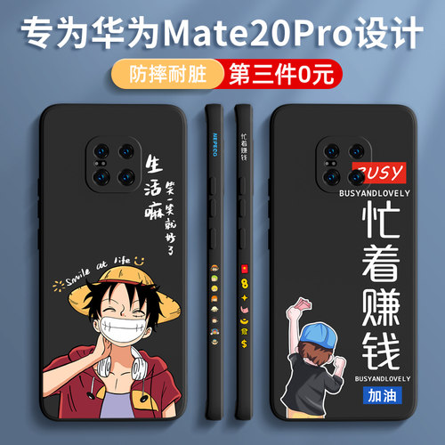 华为mate20系列手机壳第三件0元