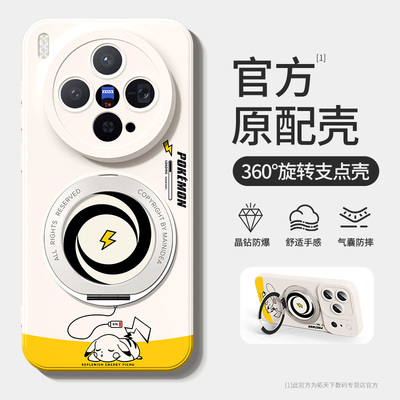 旋转支架适用vivox300外壳x200套