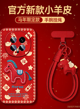 荣耀magic8手机壳马年新款适用华为magic7/6带手绳5/4pro防摔play8t魔术7镜头全包rsr保时捷外壳proair保护套