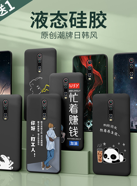红米k20Pro手机壳液态硅胶男k20磨砂超薄小米redmik20pro尊享版套适用小米k20pro新款防摔简约全包保护套外壳