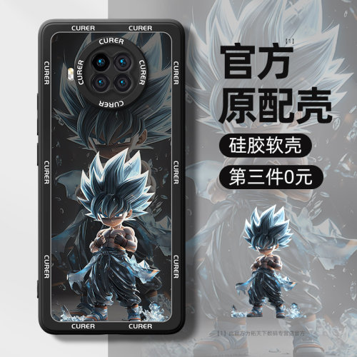 适用红米note9手机壳第三件0元
