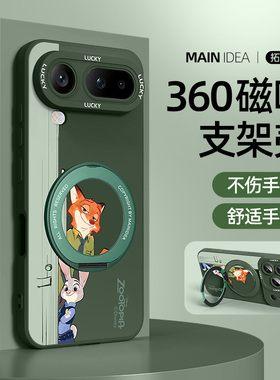 疯狂动物城手机壳适用荣耀magic8proair朱迪尼克带华为magic8pro带支架新款air魔术8磁吸保护套外壳rsr保时捷