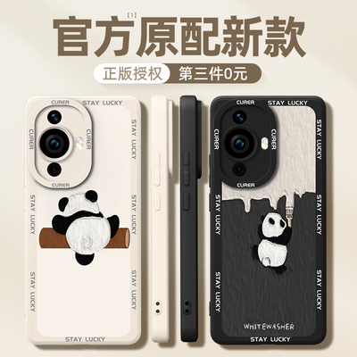 适用华为nova11/10/9系列手机壳