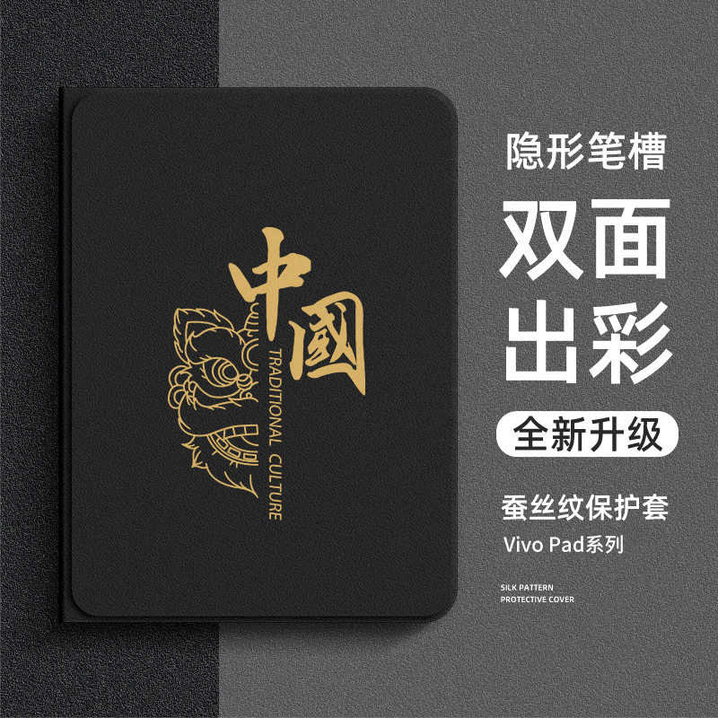 vivopad保护套带笔槽vivopadse平板vivopad3/5pro保护壳iqoopad2pro全包iqoo爱酷vivo/pad2air磁吸vivopadair,3C数码配件,平板电脑保护套/壳,淘宝优惠券,粉丝福利购,淘宝优惠卷