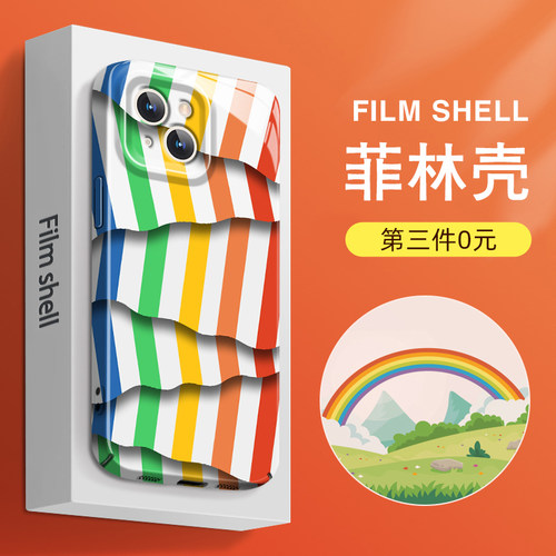 官方新款  菲林壳  硬壳 全包防摔 高清
