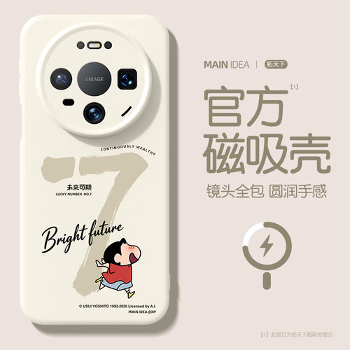 适用华为mate80promax手机壳磁吸