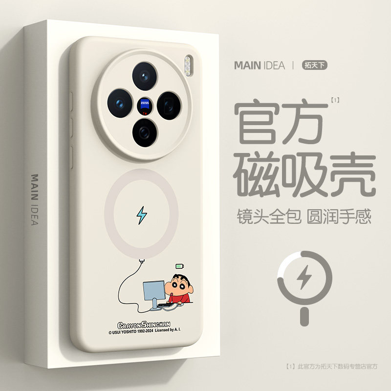 适用vivox500pro手机壳磁吸新款图片