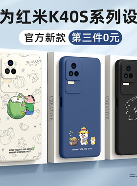 适用红米k40s手机壳防摔小米k40全包redmik40s男新款高级redmi液态硅胶后壳红米的k4os女高端保护套外壳柴犬