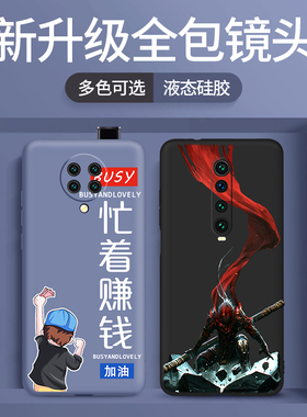 红米k30pro手机壳全包镜头防摔适用于小米redmik30液态硅胶创意5g磨砂红米k30至尊纪念版男外软壳pro保护套i