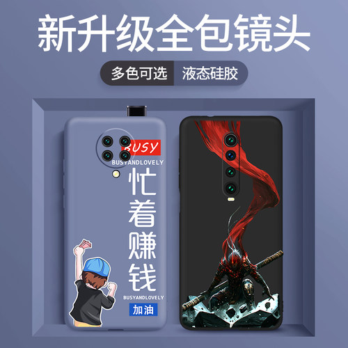 红米k30pro手机壳全包至尊外软壳