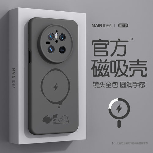 软糯手感★抗油疏污★超纤植绒★强磁吸附