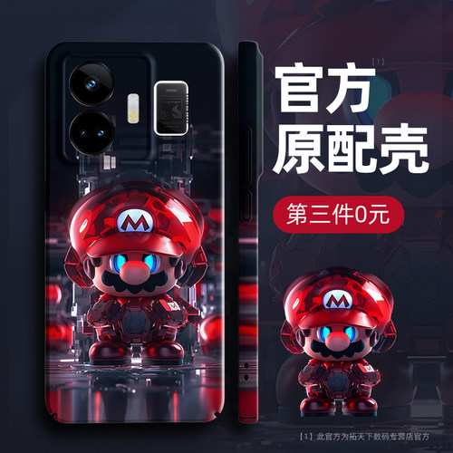 适用真我全系列手机壳第三件0元