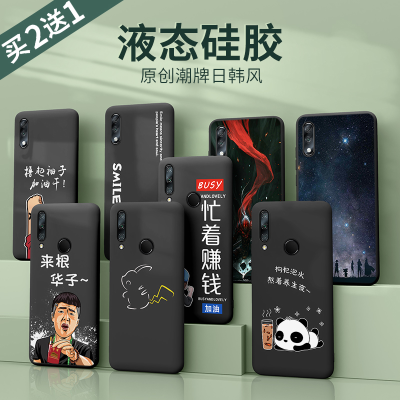 HUAWEI 10plus Mobile phone shell silica gel Imagination 10 All inclusive Fall Soft shell Enjoy 10s girl student new pattern Apply to Huawei Imagination 10pulas lovely customized smart cover Shellin the 3C Digital Accessories, Cell Phone Accessories , Phone Protection Case/Shell  category - from Buy2taobao.com to provide professional Taobao agent buy service