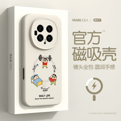 适用荣耀magic8手机壳磁吸新款