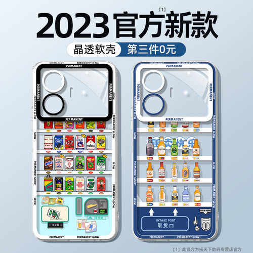 2023新款 网红创意 超薄不发黄 不沾指纹