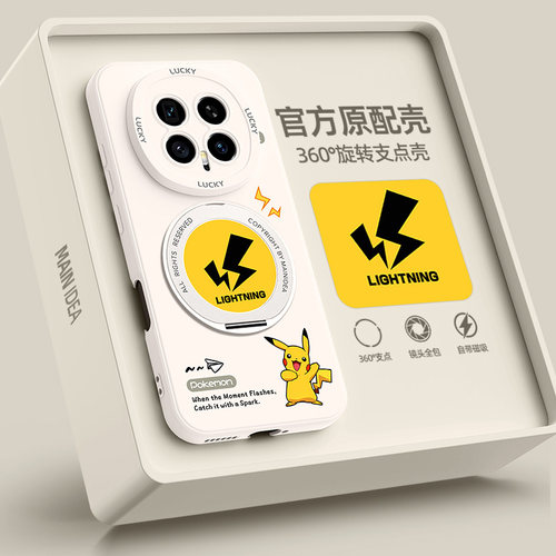 适用荣耀magic8手机壳带支架