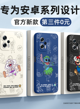 适用红米note13pro手机壳防摔小米note12turbo全包redminote10/9/8/7/11tpro十新款cc9男保护套r外壳12c草裙+