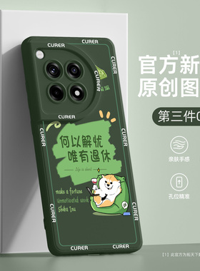 一加ace3手机壳硅胶oppo一加12/11/10防摔全包1+ace2pro新款aec2v外壳ace二pro竞速版oneplus套9rt男7/8t游犬