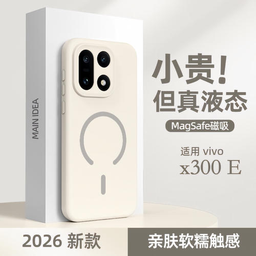 适用vivox300e手机壳磁吸新款