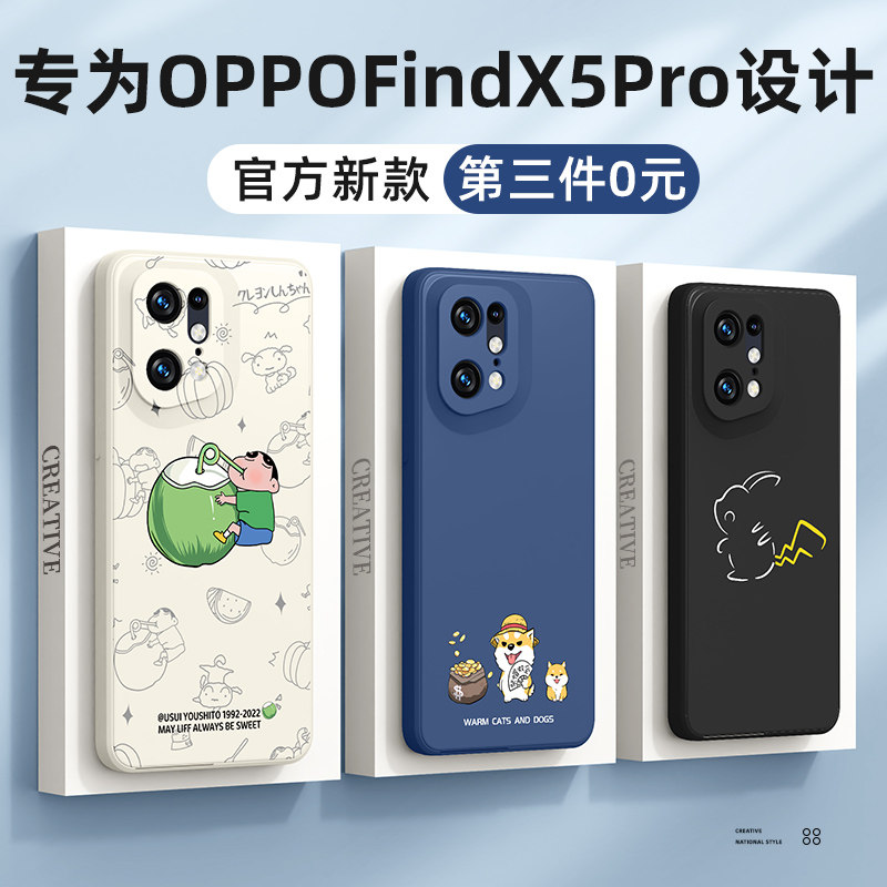 适用oppofindx5pro手机壳新款oppofindx5男o