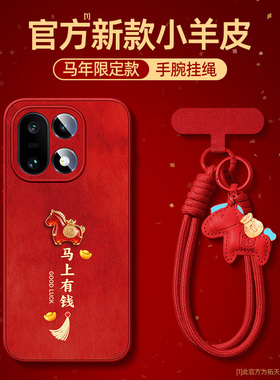 适用一加15手机壳马年新款oppo一加13带挂绳1+12高级感防摔13t全包镜头11男女专用高级感红色外壳2026保护套