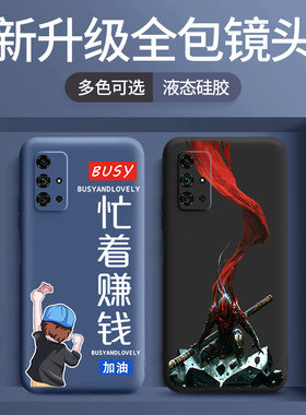 全包镜头华为液态硅胶个性手机壳